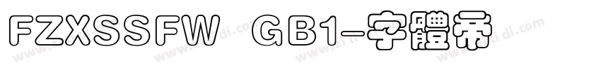 FZXSSFW  GB1字体转换